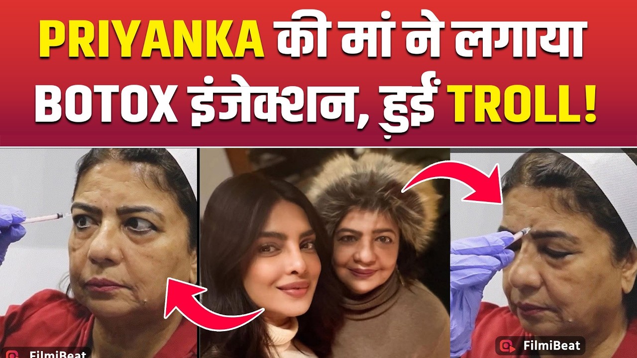 Priyanka Chopra की मां Madhu ने Face पर Botox Injections लगाते Video किया Share, मचा बवाल! FilmiBeat