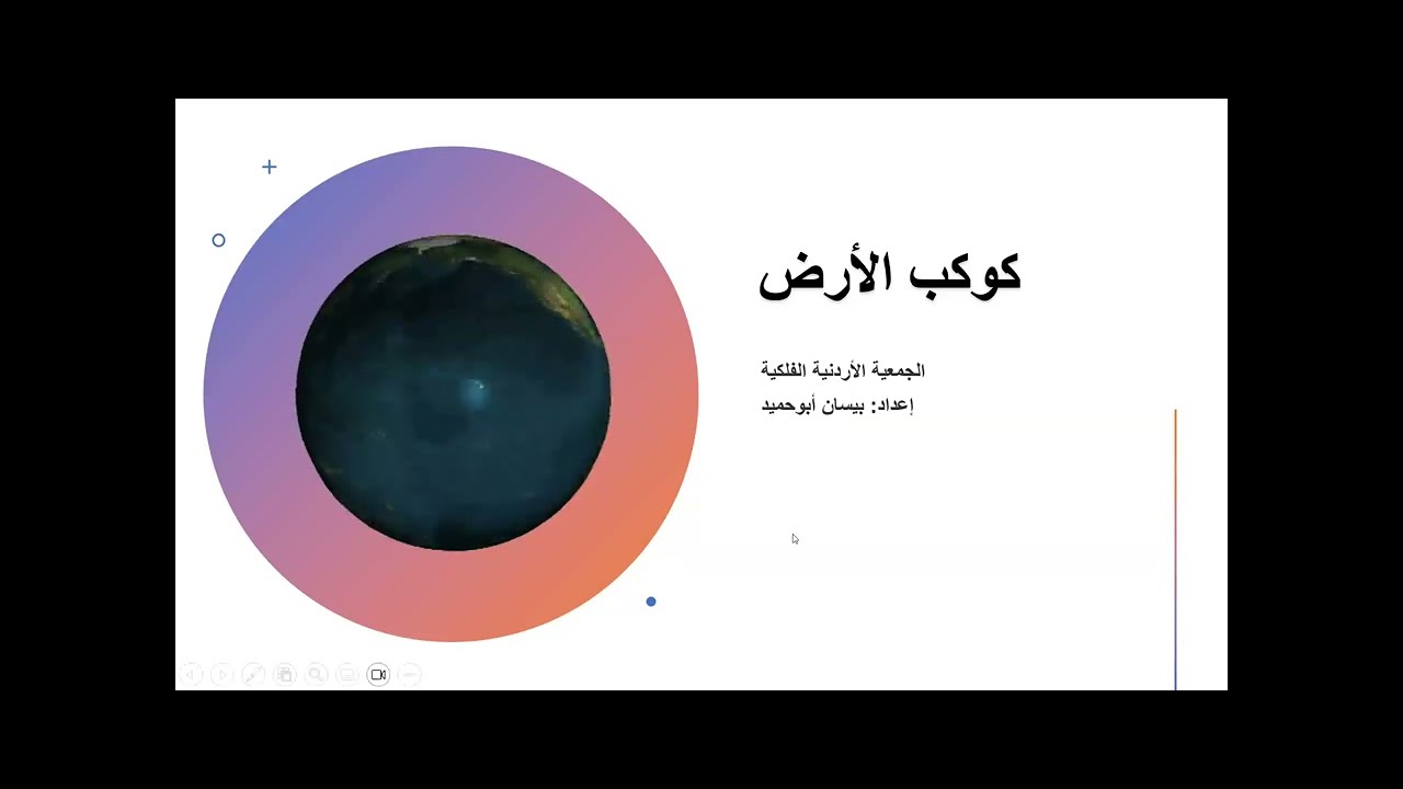 1. مقدمة د. عمار السكجي + محاضرة 