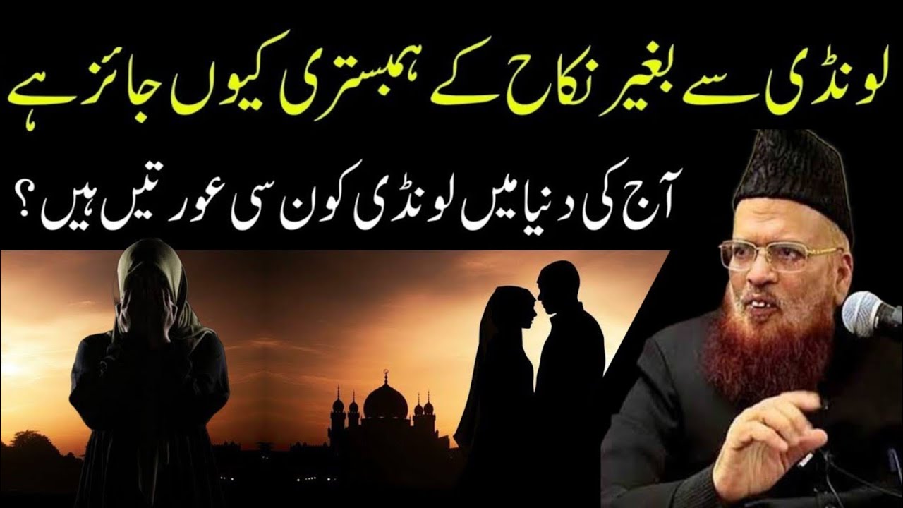 Aj Kay Dour Mai ye Jaiz Hai Kya | Mufti Taqi Usmani |