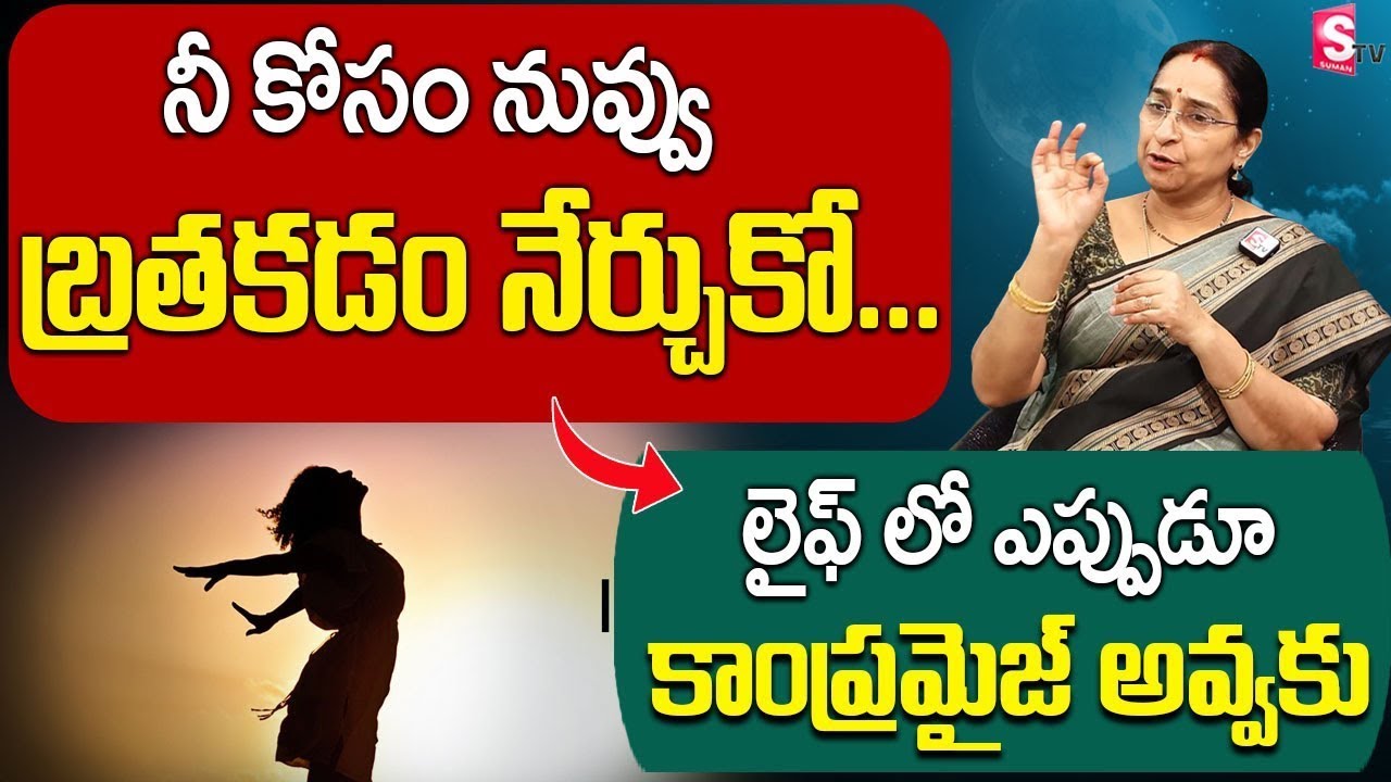 Ramaa Raavi Best Moral Video : How To Be Positive In Life || Best Motivational Video in Telugu