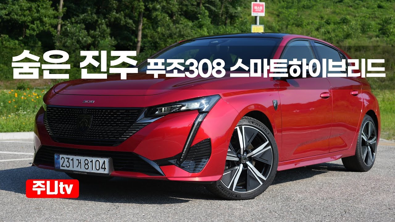 푸조 308 스마트하이브리드 GT 시승기, 2025 Peugeot 308 Smart Hybrid GT test drive review