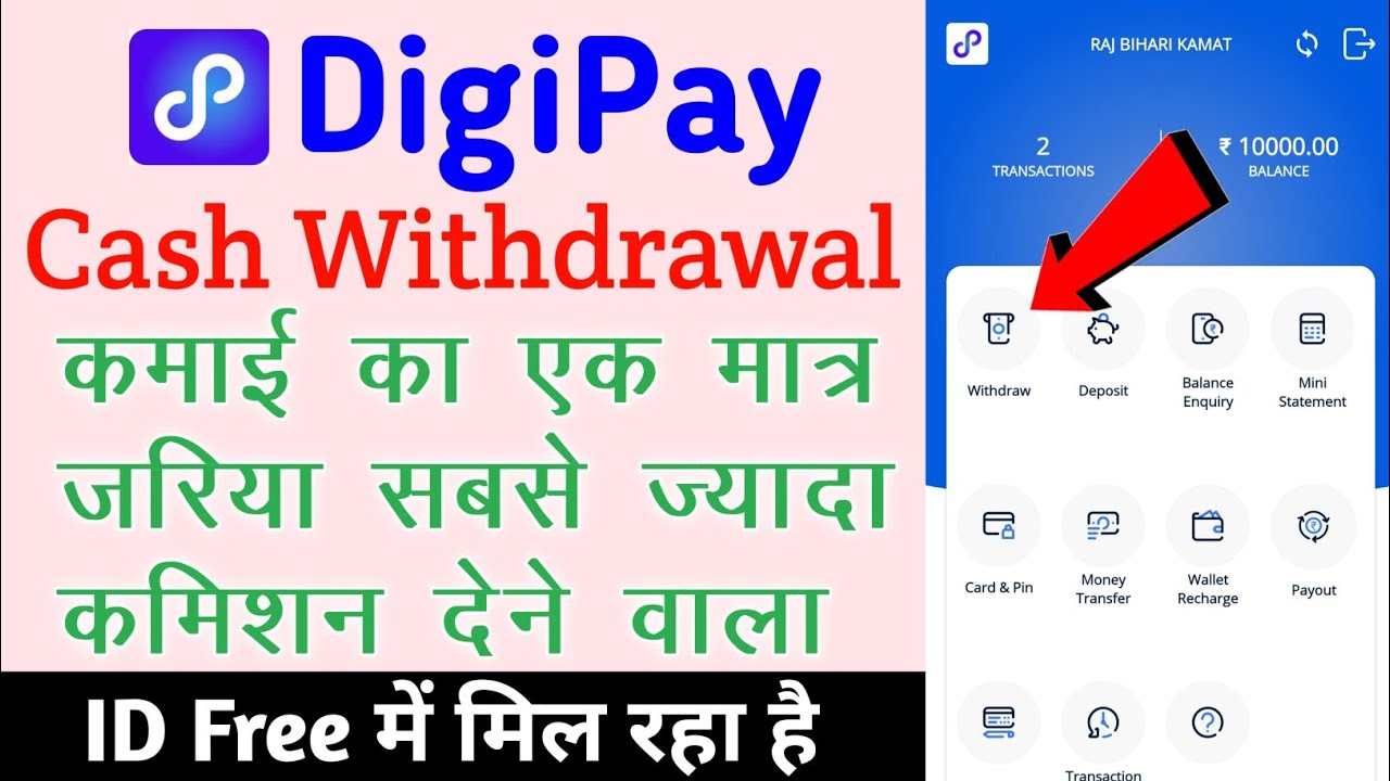 DigiPay Cash Withdrawal । DigiPay Cash Withdrawal Commision । Digipay csc commision ।