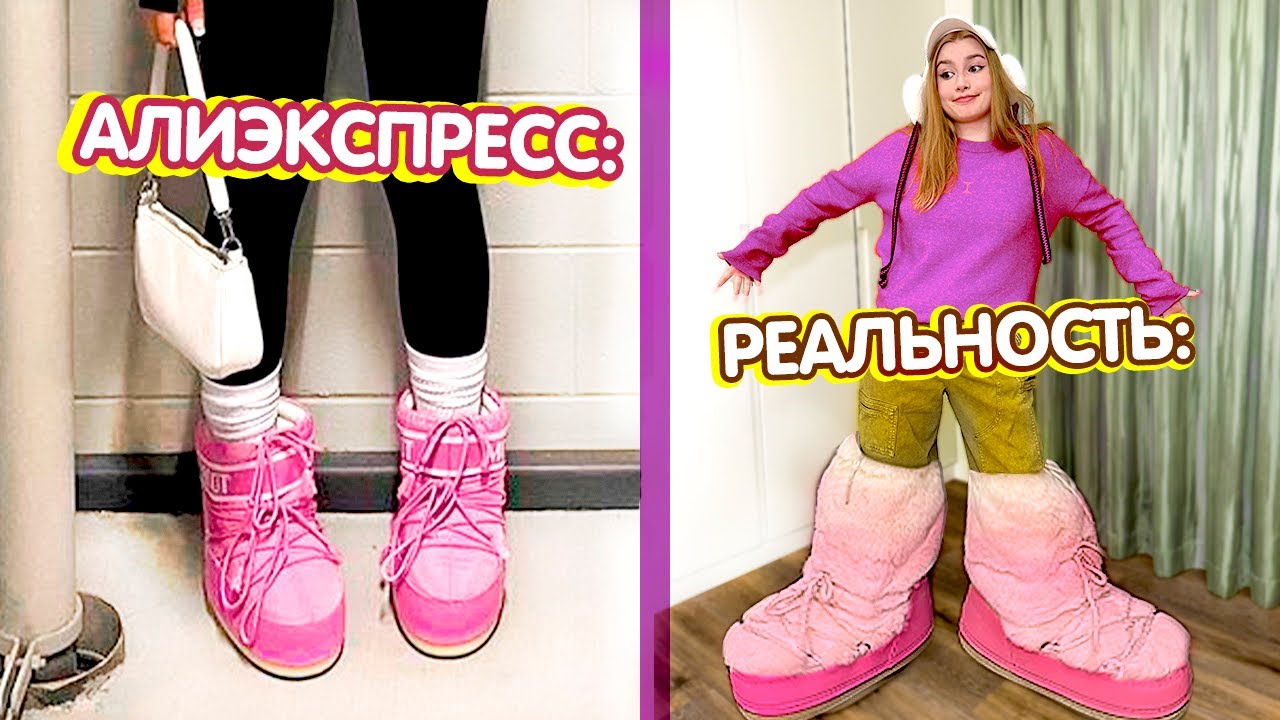ОЖИДАНИЕ и РЕАЛЬНОСТЬ - Алиэкспресс *ЧТО ЗА?* 😳