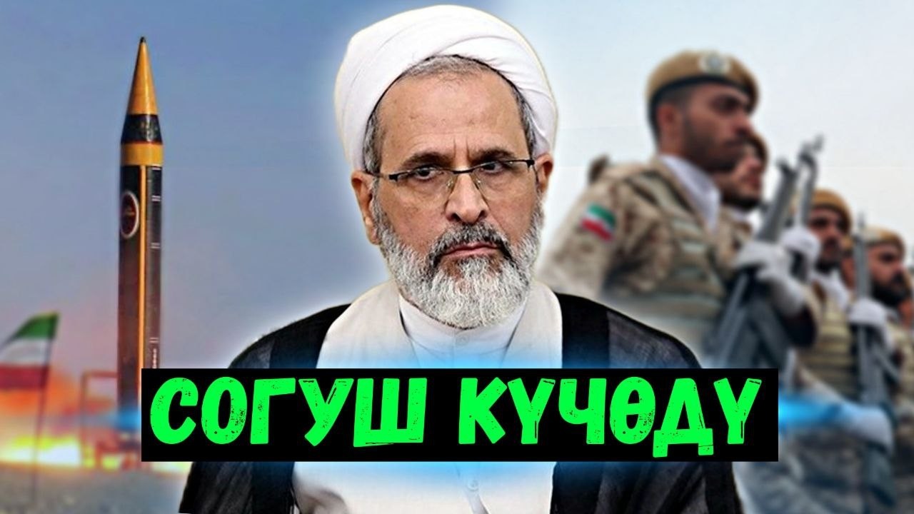 ⚡️Жаңылыктар: Иран ЖИХАД жарыялады | Абал кескин курчуду