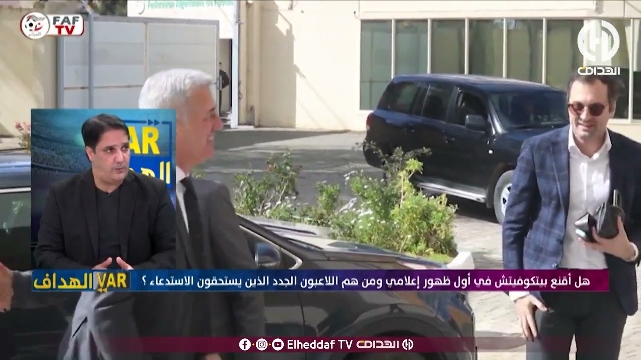 شاهد... ماقاله بن شيخ حول الندوة الصحفية الأولى لـ الناخب الوطني الجديد  بيتكوفيتش