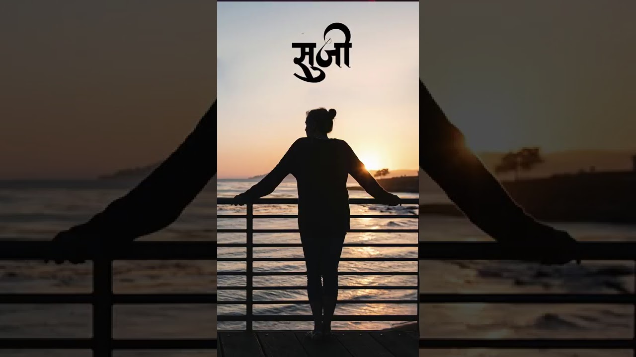 सुजी - Nepali Storytelling - Saigrace
