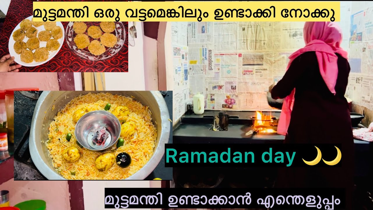 ഒരു വട്ടമെങ്കിലും മുട്ടമന്തി ഉണ്ടാക്കിനോക്കു|Ramadan day🌙|Vegitable കട്ലറ്റ്|FIYA VLOG😍