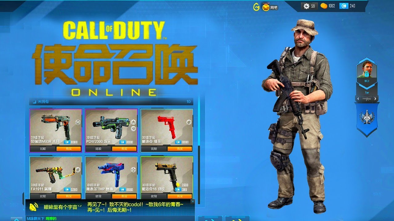 Call of Duty: Online - CREATE A CLASS + ALL MODES! (Chinese CoD)