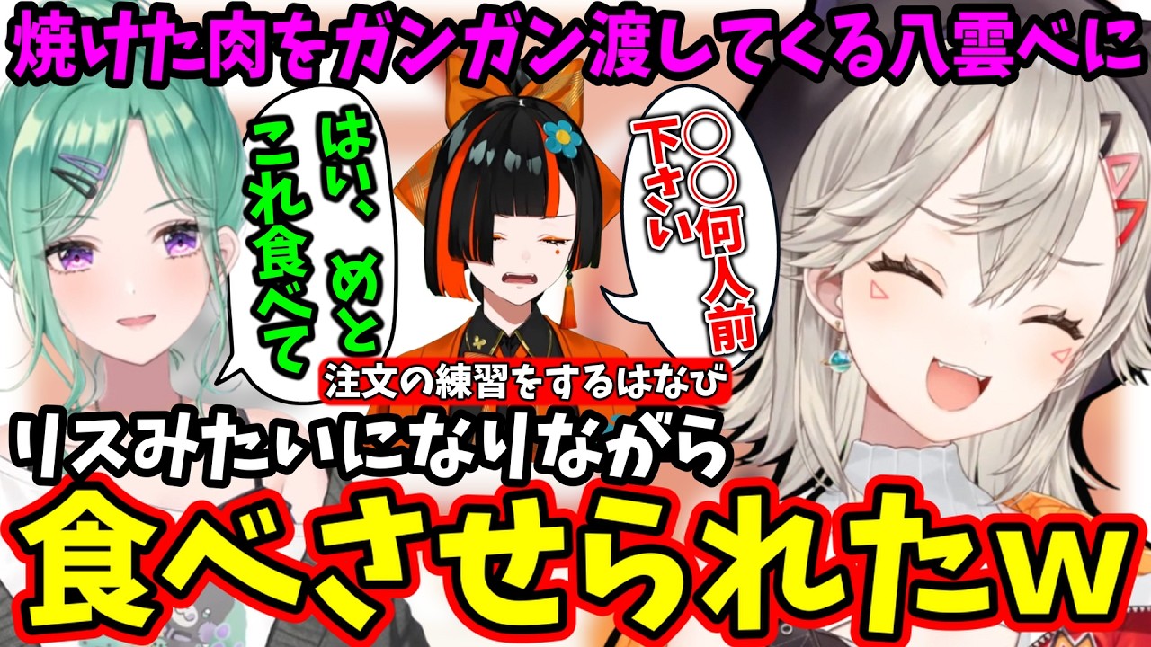 痩せすぎを心配され焼肉をガンガン食べさせられる小森めと【ぶいすぽ/切り抜き】