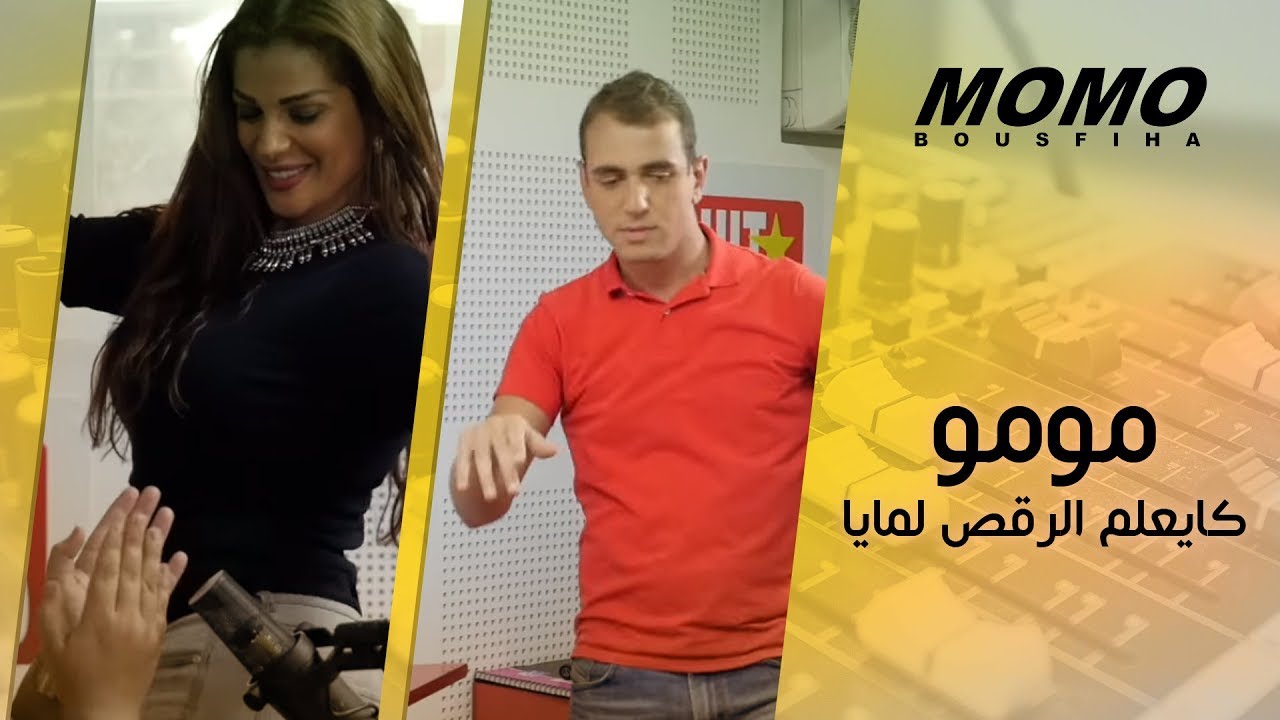 Maya avec Momo - مومو كايعلم الرقص لمايا