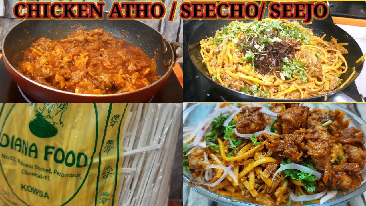 Burma Chicken Atho / Seejo / Seecho |Fried Atho recipe in tamil/ Chicken chicho/ အသုပ်/ ခေါက်ဆွဲသုပ်
