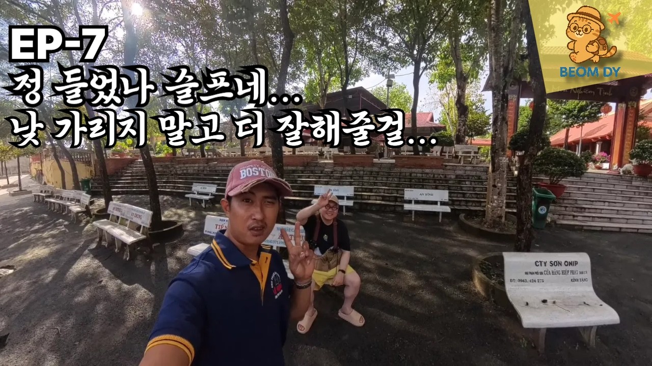 [EP-7] 다시 못 볼거같은 기분은 뭐지?