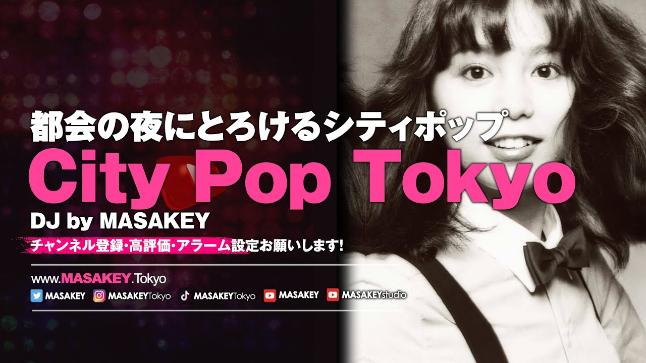 【J-POP DJ MIX】昭和レトロ &times; シティポップ｜80年代の名曲ノンストップミックス🎶