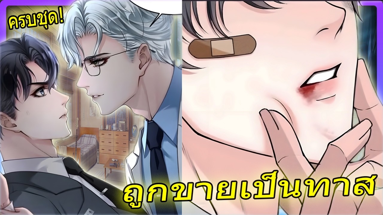 🔥 คดีพุ่งชน! เมื่อทนายอัจฉริยะต้องสยบแทบเท้าหมอโรคจิต | สปอยวาย
