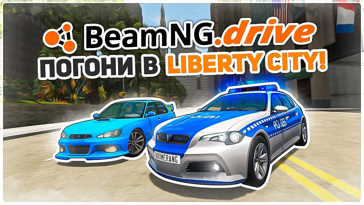 Погони в Liberty City из GTA 3 в Бимке Онлайн! - BeamNG Drive Multiplayer