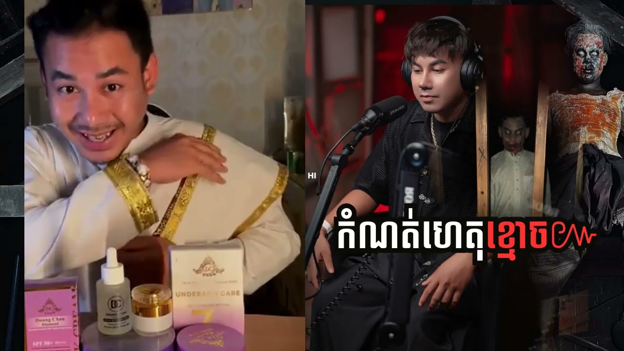 រឿងខ្មោចមនុស្សវិកលចរឹក លងលោកដល់ថ្នាក់សឹកលេងចង់បួស