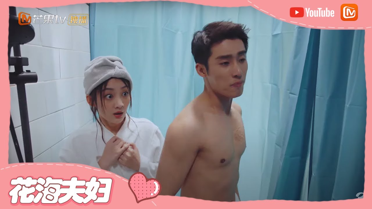 《站住花小姐》花明月秦东海浴室约会？😱 两人衣冠不整被发现了？ Stop! Miss Hua【芒果TV心动频道】