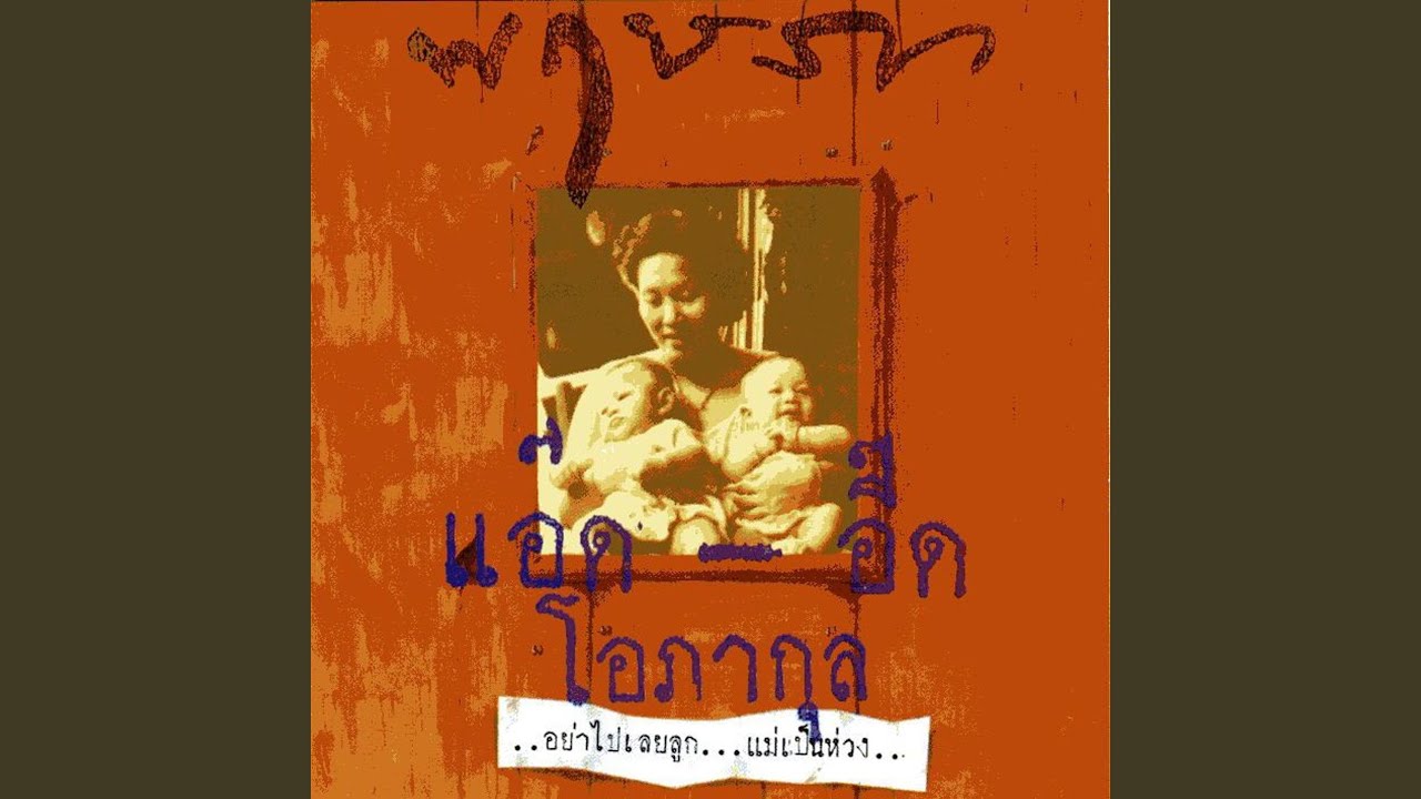 Krai Ka Prachachon