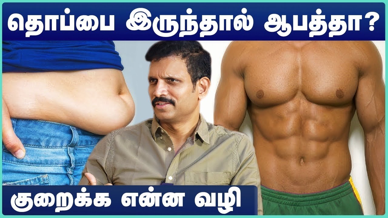 Belly Fat Lose பண்ண இந்த Food சாப்பிட்டா போதும் | Weight Loss |  Dr. Balaji Ravilla | Cosmo Health