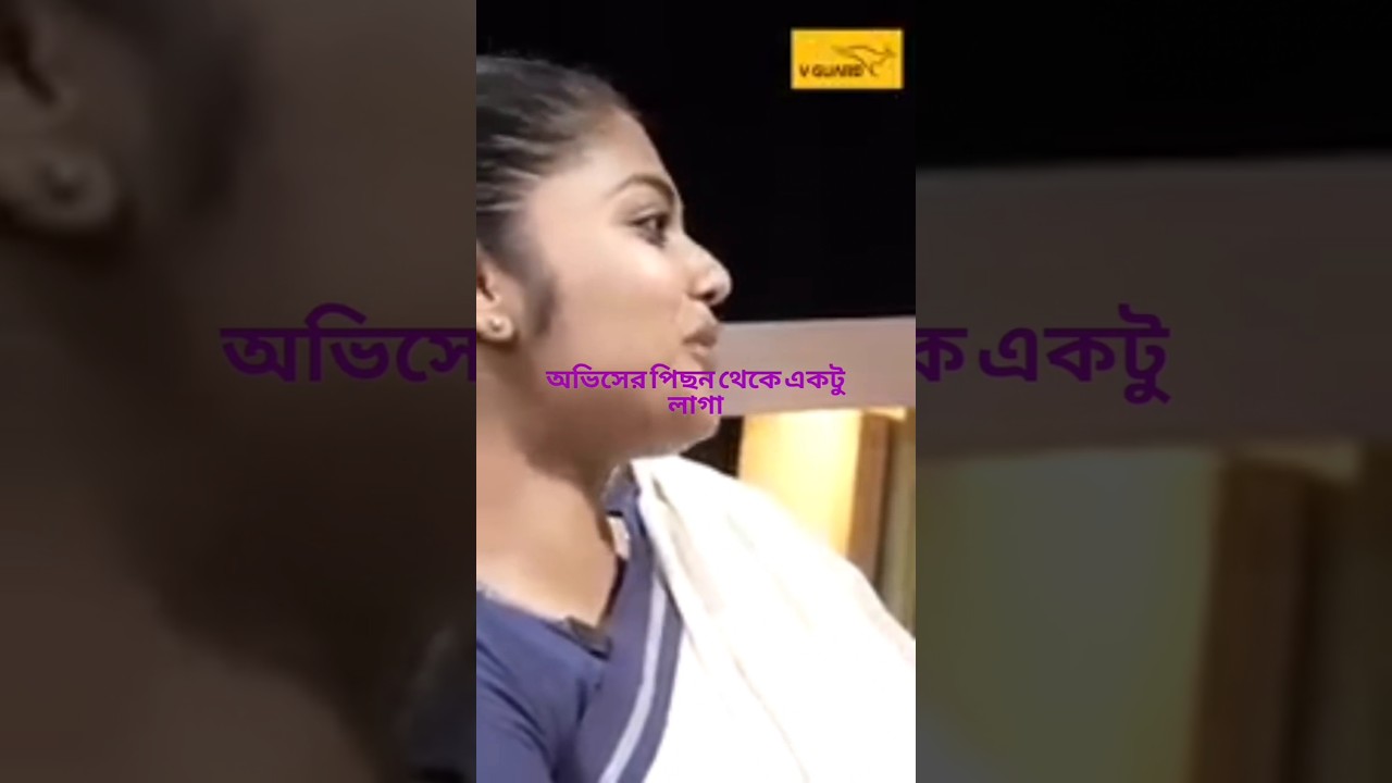 Abhishek Banerjee & Sayani Ghosh | Abhishek & Sayani | #shorts #abhishekbanerjee #sayanighosh #news