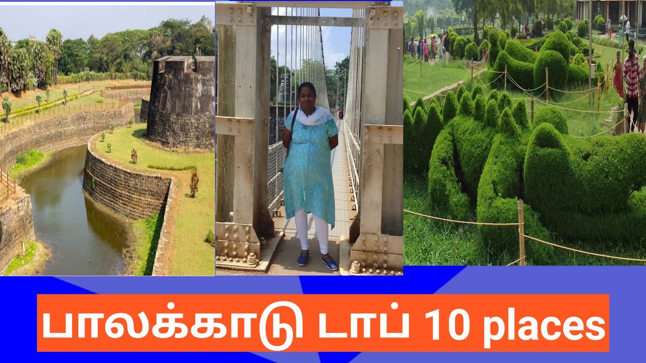 Palakkad Tourist places. பாலக்காட்டில் முக்கிய சுற்றுலாத் தளங்கள். #palakadtouristplaces