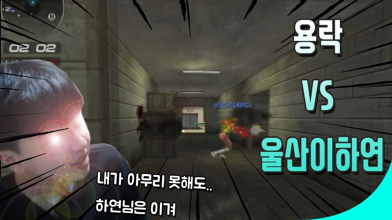 똥용락은 리그 연습중인 이하연님에게 도전장을 내미는데..  [미키스나 편집본]