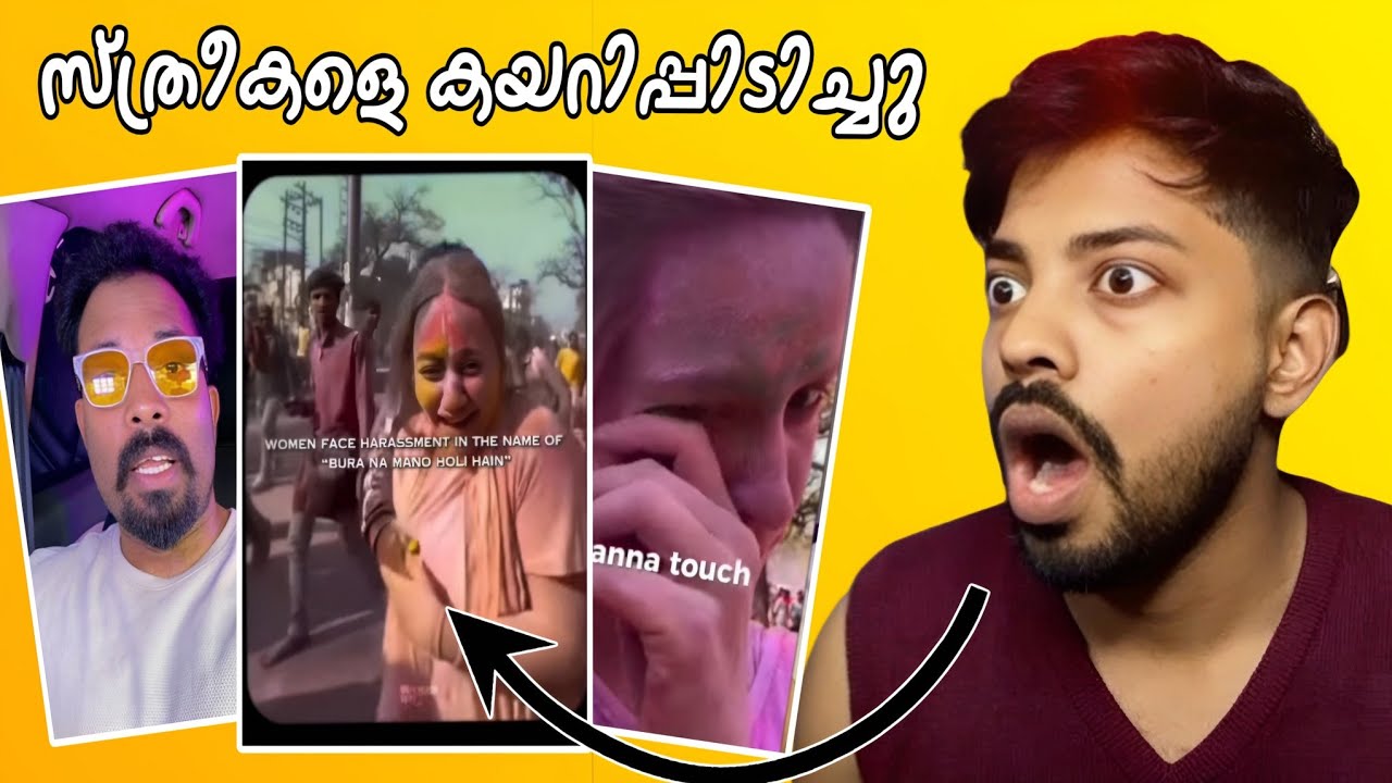 ഹോളി ആഘോഷം അതിരു കടക്കുന്നു? The North Indian story ! Reacting to reaction ! itzmevijin