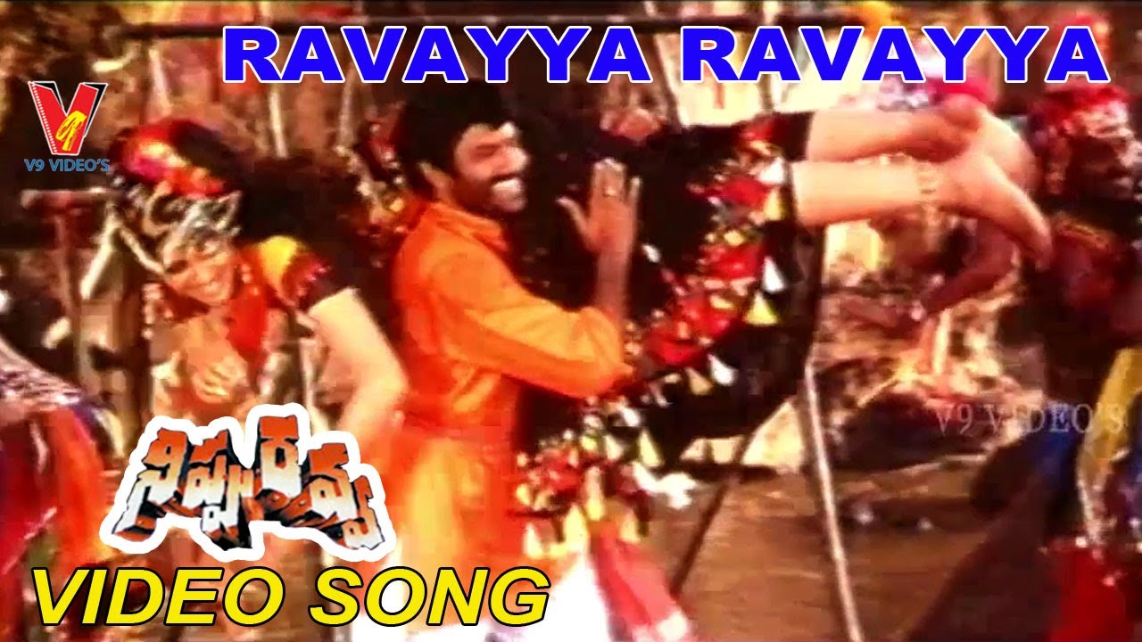 RAAVAYYA RAVAYYA VIDEO SONG | NIPPURAVA | BALAKRISHNA | KASTHURI | VIJAYASHANTI | V9 VIDEOS