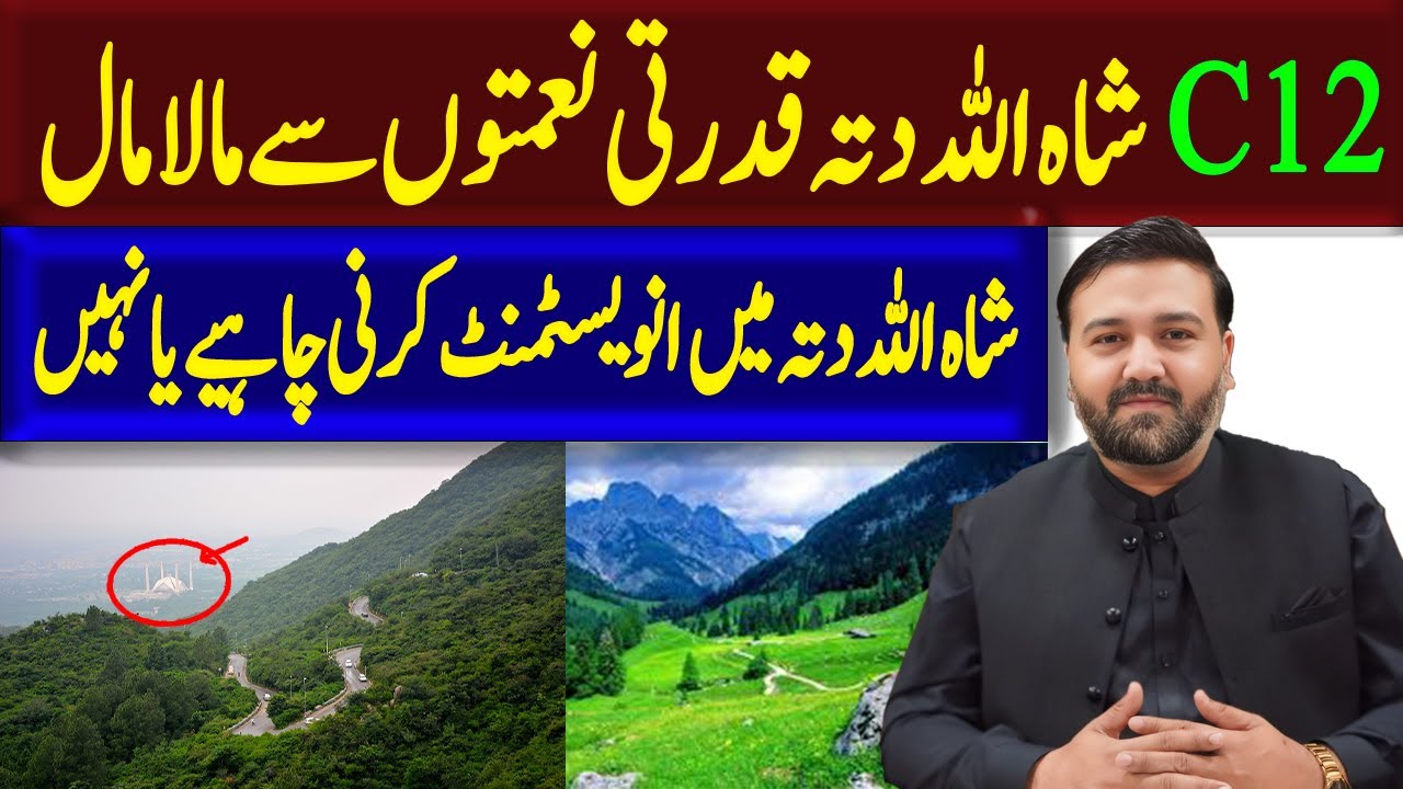 C12 (Shah Allah Ditta) Latest Update | Margalla Hills Beauty | Islamabad Real Estate Insights