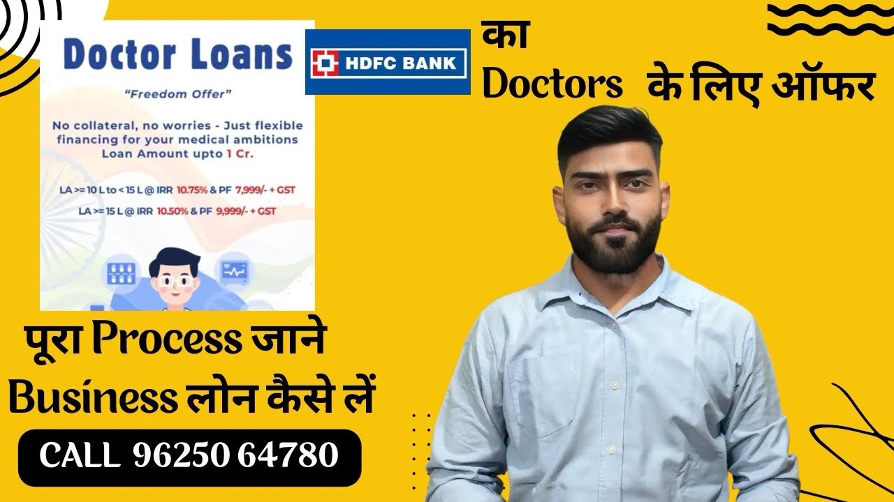 Doctor Loan from HDFC Bank | 15 August Offer 2025 | Loan at 10.5% Interest for Medical Professionals