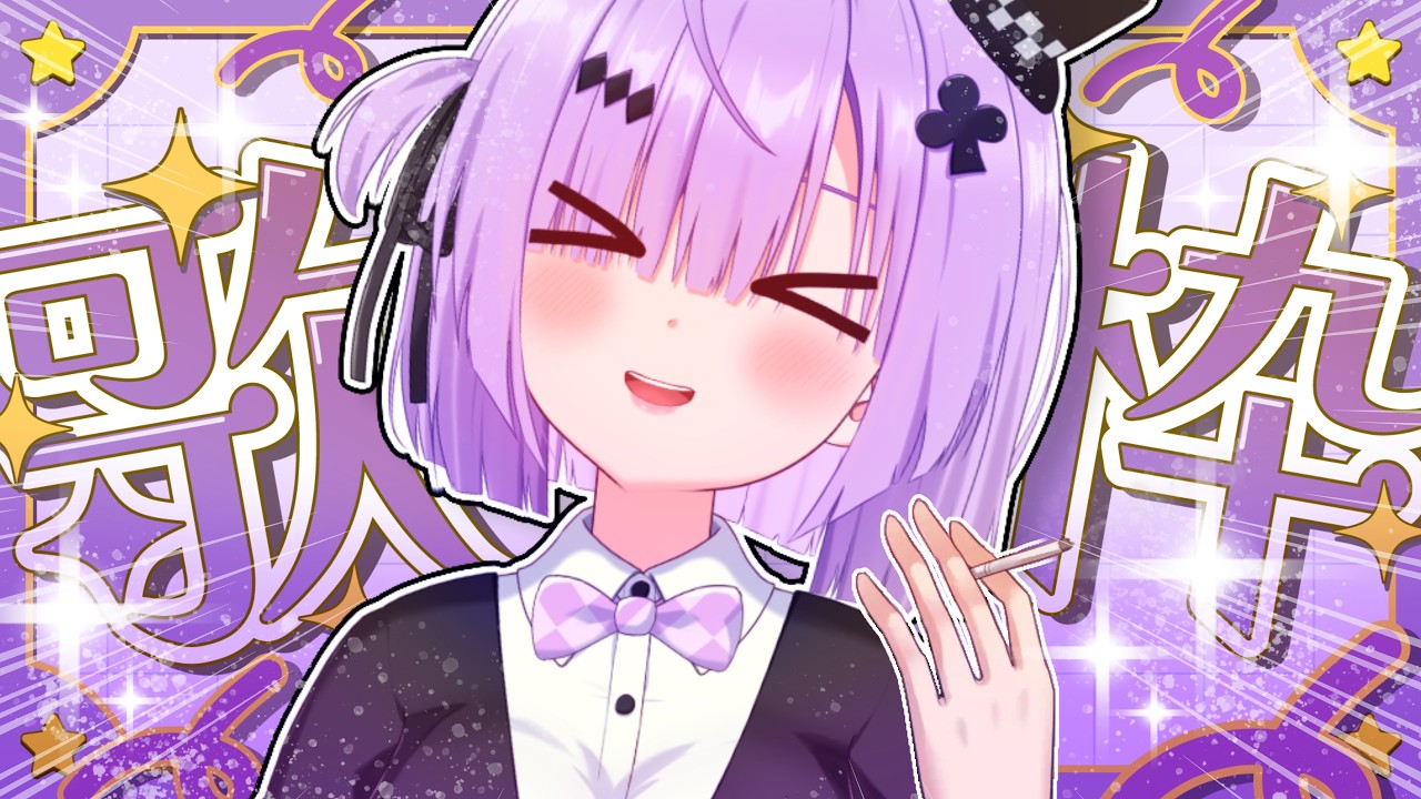 [歌枠] くっそ～暇だ！歌おう！