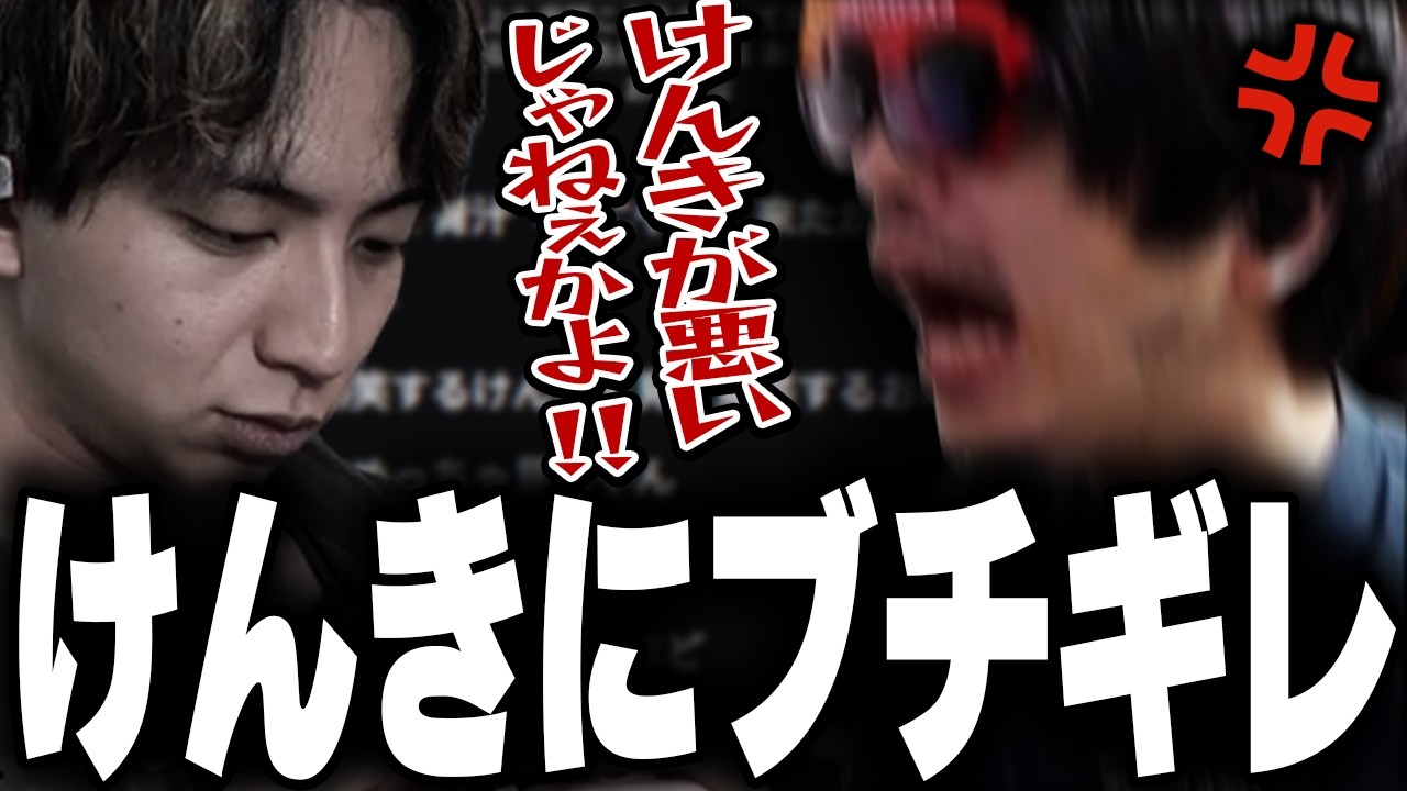 おにや、配信を妨害してきた「けんき」にブチギレる【o-228 おにや/ApexLegends】