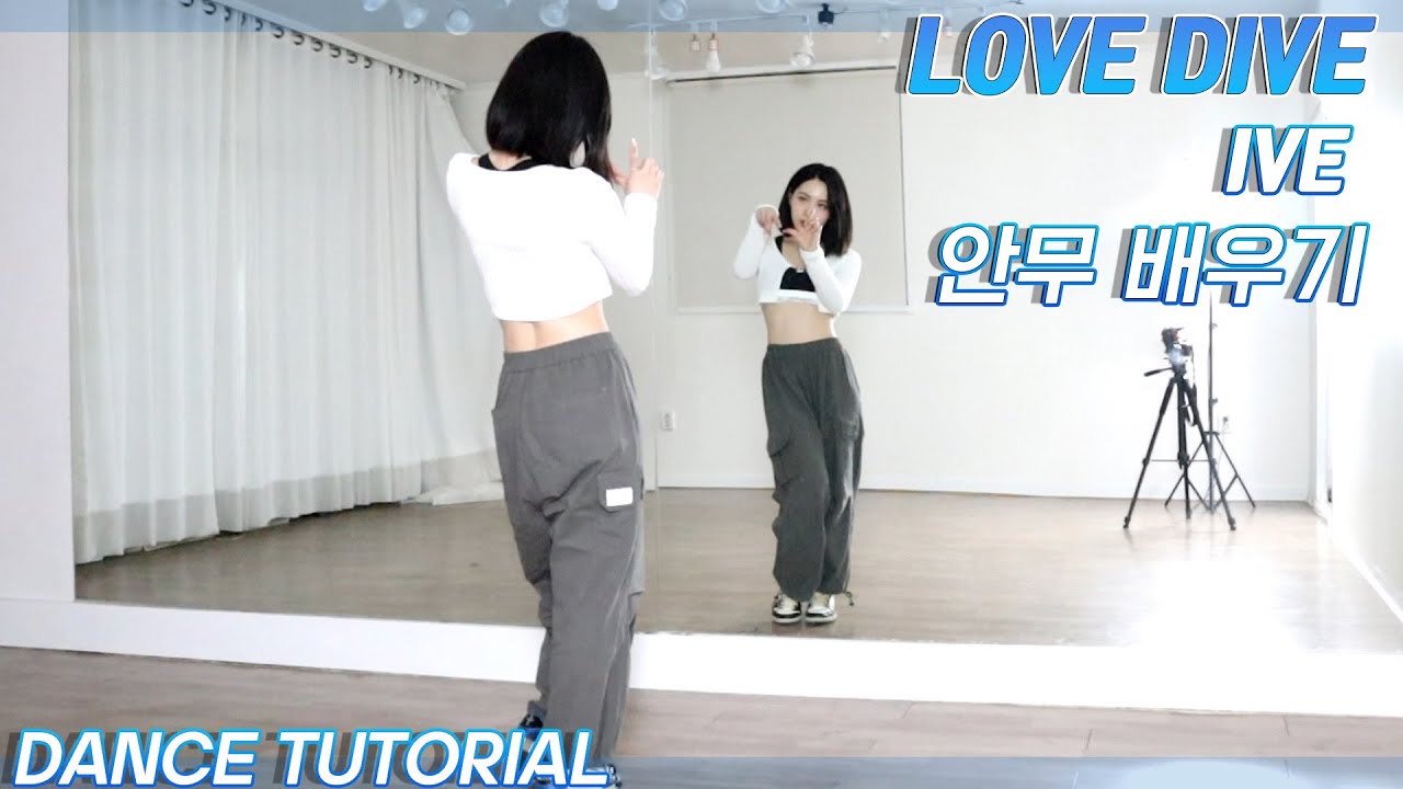 [Tutorial]아이브 'LOVE DIVE' 안무 배우기 Dance Tutorial Mirror Mode
