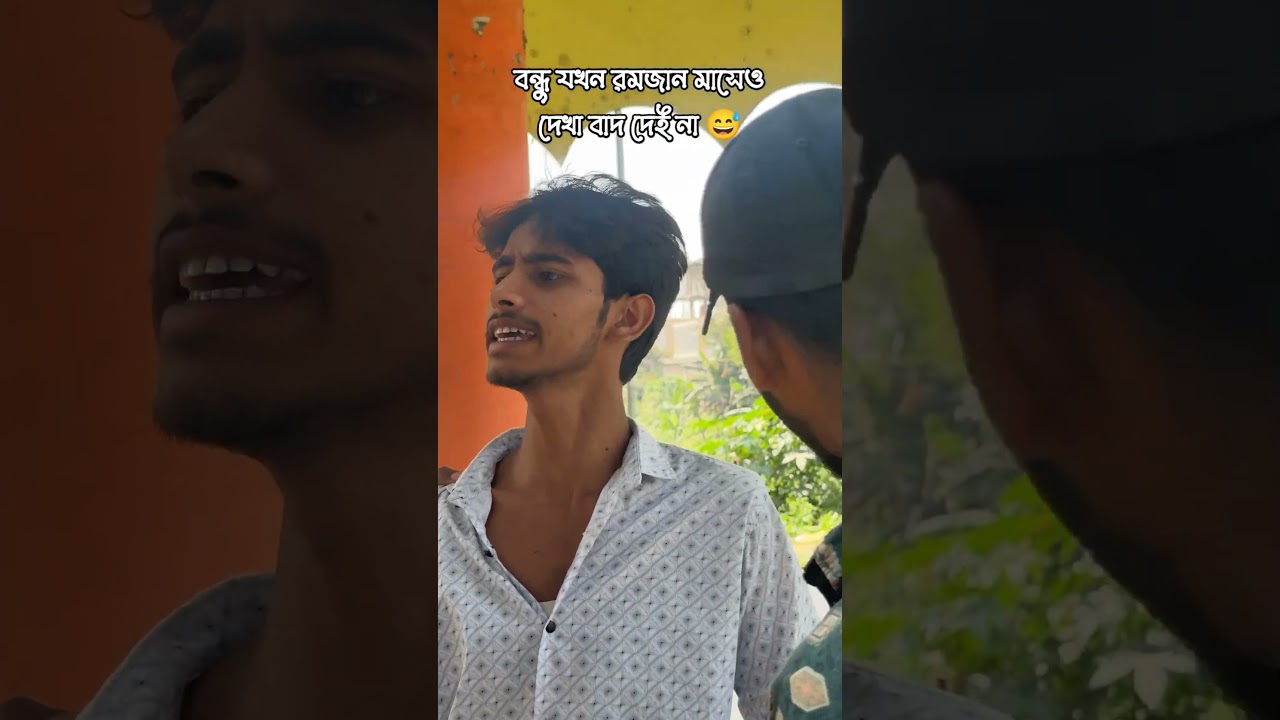bangali rojadar when watch 18 + 😅 #comedy