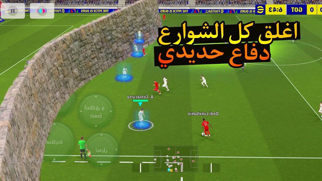 طريقة الدفاع مثل المحترفين 🔥 بيس موبايل 25 🔥  Defense in pes mobile 25