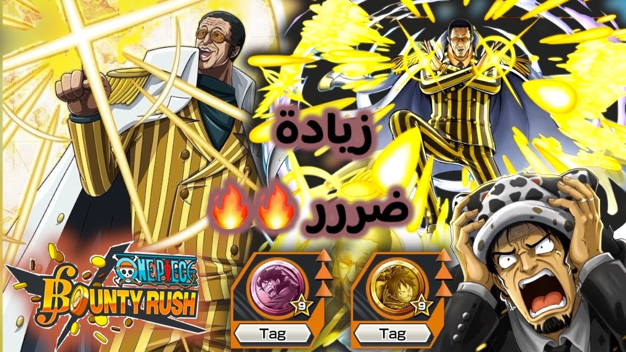 كيزارو في زمن (زيادة ضرر) _OPBR_