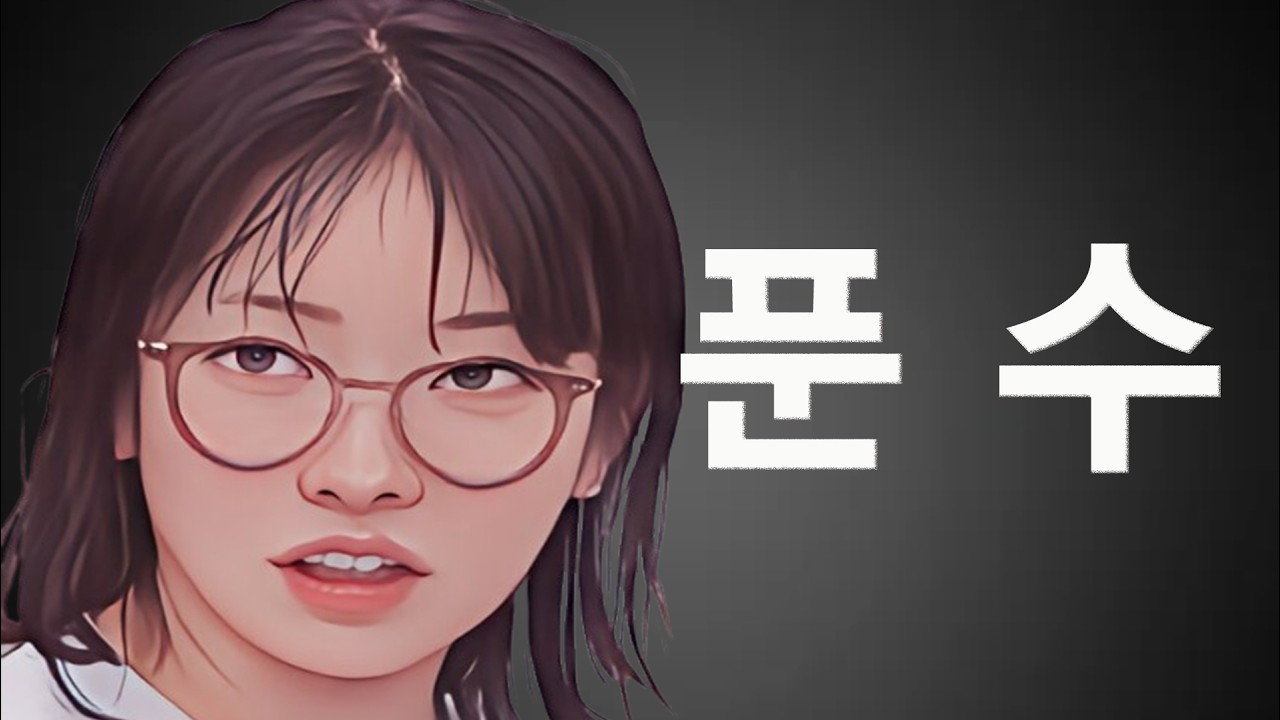[나는솔로 31기] 요점없는 말과 질문들을 너무 많이 해서 남자를 기빨리게 하는 영숙