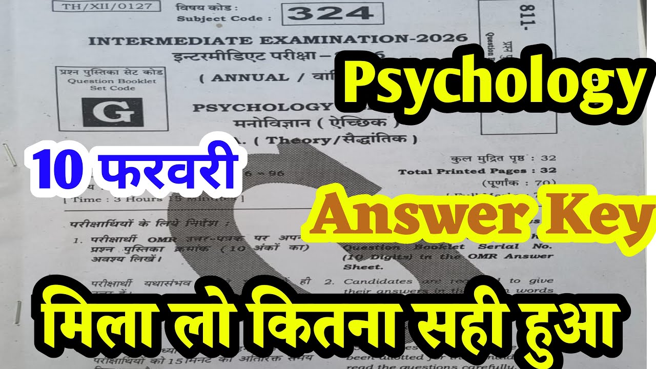 Bihar board 12th Psychology answer key Set G 2026 ll Class 12th psychology answer Key 2026 ll
