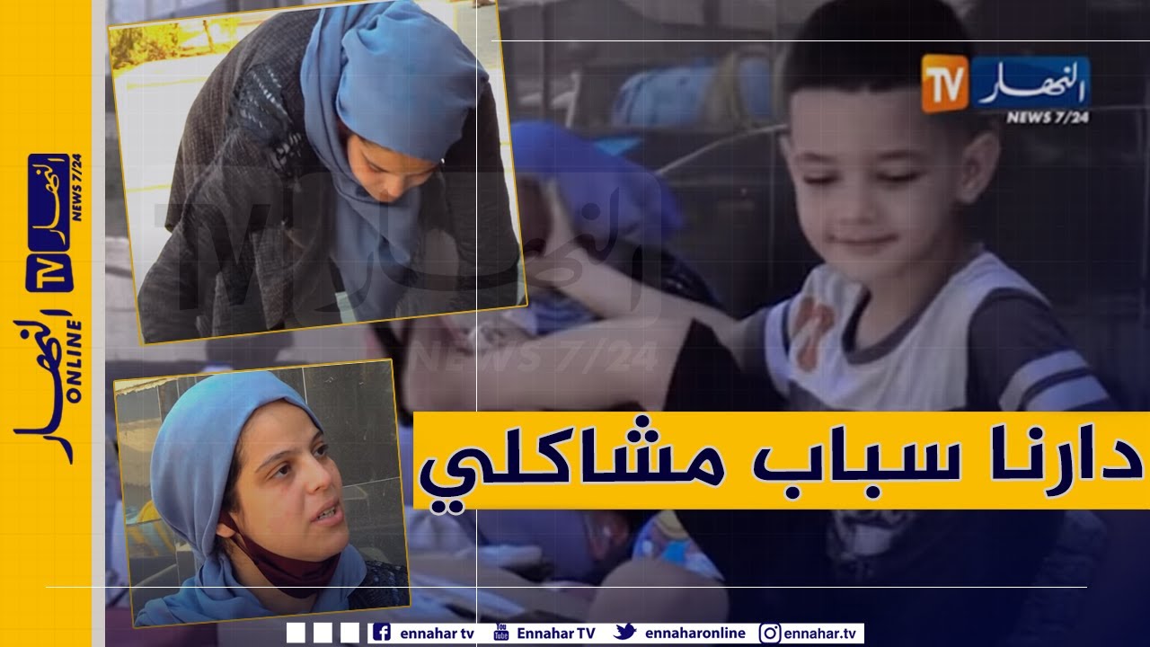 شوفو حكايتي: أسماء ذات الـ 26 سنة تفترش الشارع رفقة ابنائها الثلاث