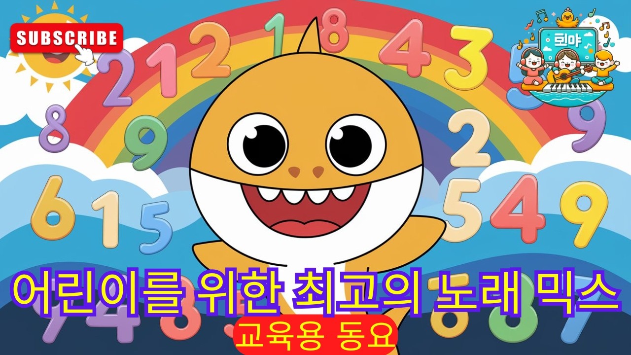 🐯 동물 소리 마스터 되기! 🐘 인기 유아 동요 🌟어린이 노래 🎵 어린이를 위한 비디오 🏡 어린이를 위한 K-pop #동요