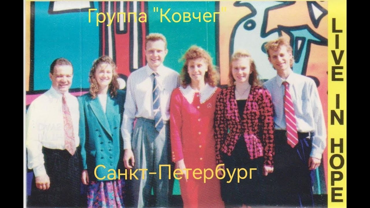 Группа 
