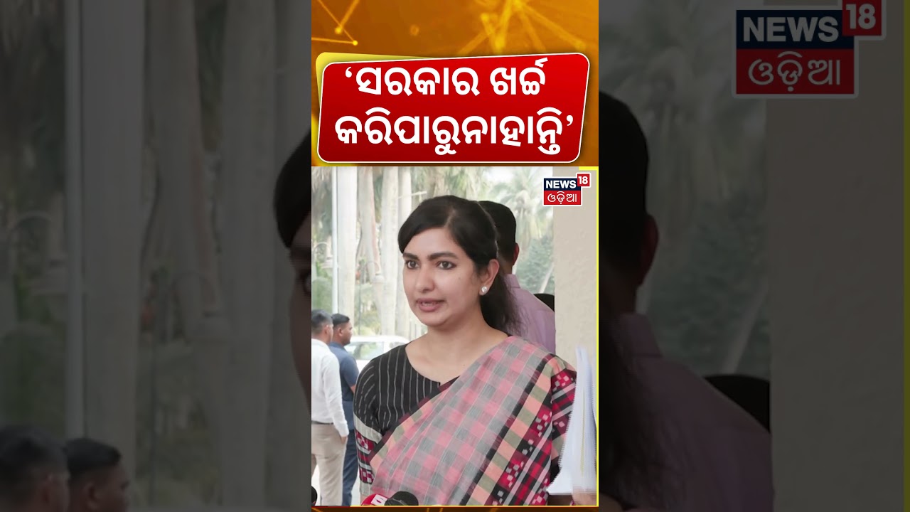 'ସରକାର ଖର୍ଚ୍ଚ କରିପାରୁନାହାନ୍ତି...'  Sofia Firdous Slams Govt Over Health Crisis in Odisha