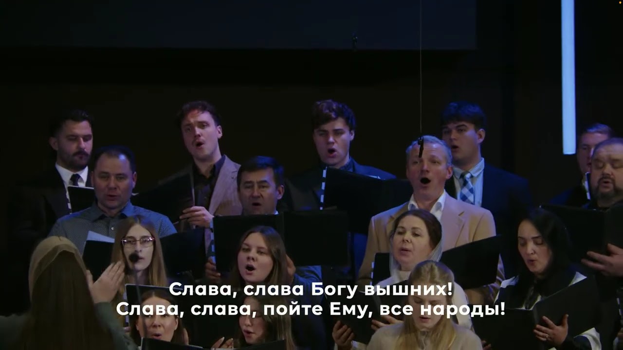 NLMC | Choir | Аллилуя, Славьте Бога