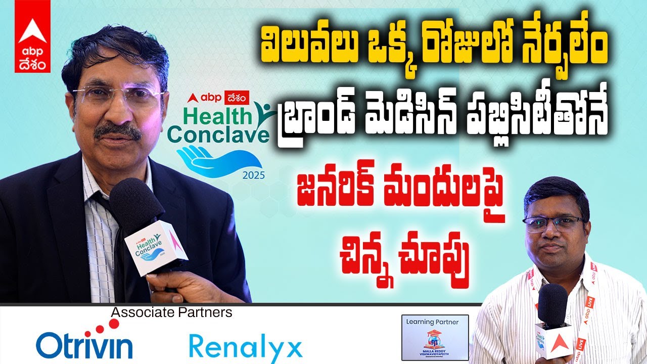 DME Telangana Dr Narendra Kumar Interview | వైద్యవృత్తి లోకి వస్తున్నామంటే సేవాభావంతో ఉండాలి | ABP