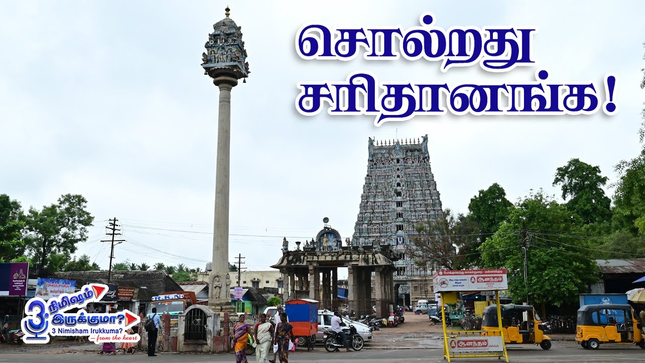 சொல்றது சரிதானங்க!
