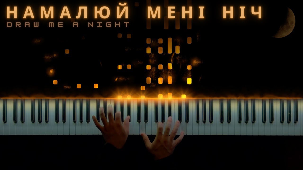 Намалюй Мені Ніч - Мирослав Скорик (1965) || На Фортепіано [НОТИ]