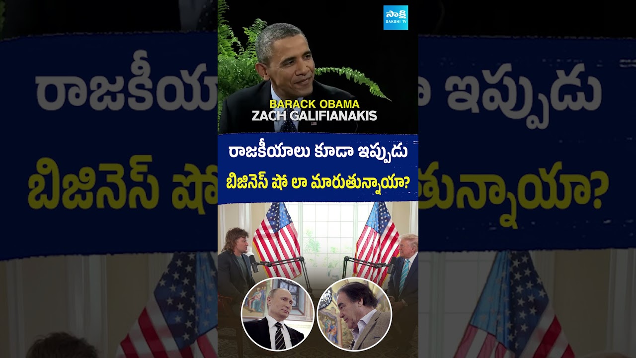 When Politics Meets Cinema: The Strategy Behind Star Interviews | Sakshi Tv Digital |