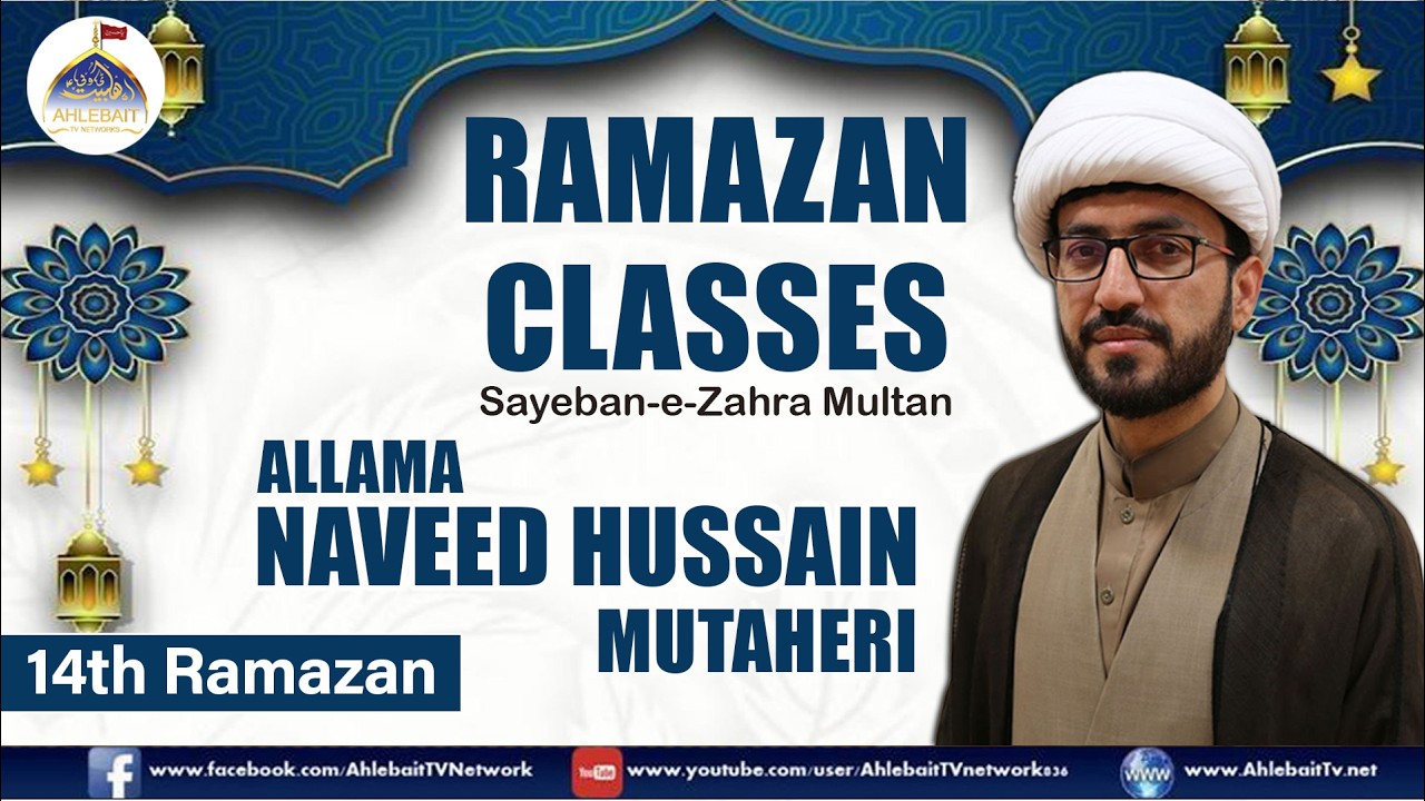 14th Ramazan Lecture | Dastan Hazrat Musa (AS) | Maulana Naveed Hussain Mutaheri | Saiban Zahra