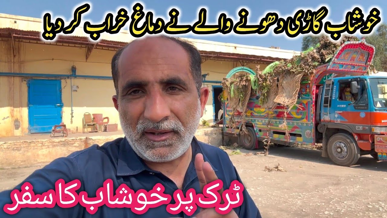Truck par khushab ka safar||khushab truck dhonay walay ne dimagh kharab kar Diya||Chalta Phirta Tv 