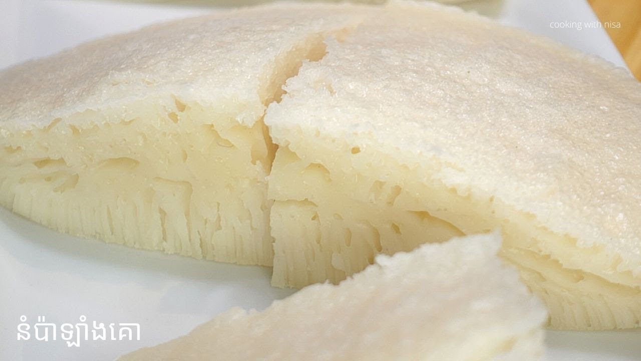 របៀបធ្វើនំប៉ាឡាំងគោ - Steamed Rice Cake Recipe